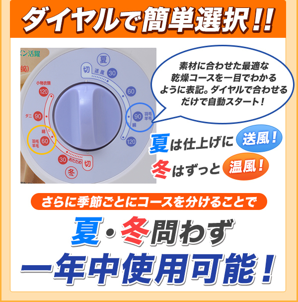 山善 ふとん乾燥機 ZF-T500 は収納しやすい -使い方簡単-: 山善